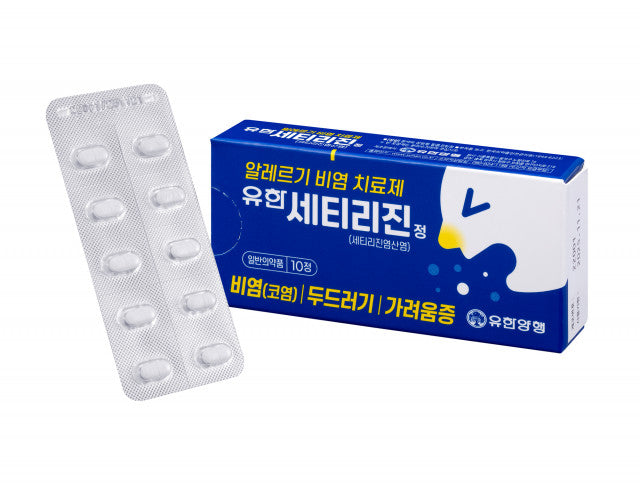 Yuhan Cetirizine Tablets, 30 Tablets