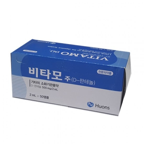 Vitamo Inj (2mL * 50)