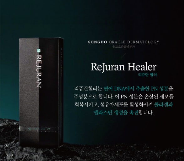 Rejuran Healer (2cc * 2) (QR removed)